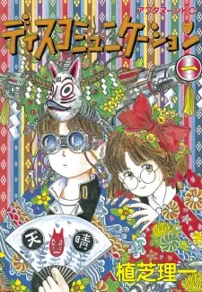 Gambar Manga Discommunication