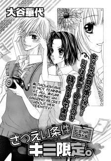 Sampul Manga Satsuei Jouken Kimi Gentei.