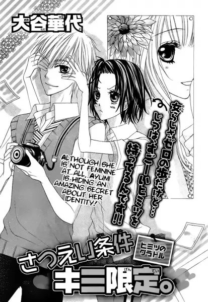 Gambar Cover Manga Satsuei Jouken Kimi Gentei.