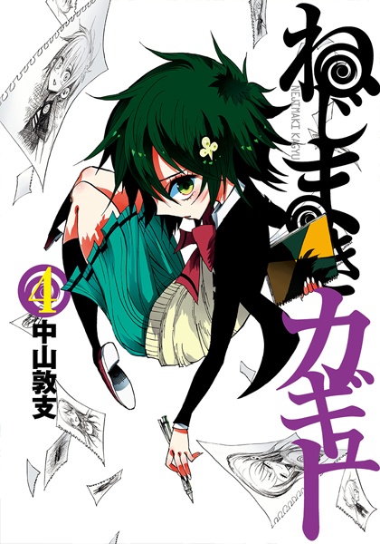 Manga image Nejimaki Kagyuu