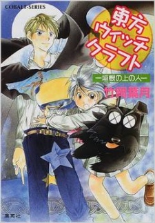 Sampul Manga Touhou Witchcraft