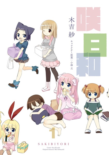 Gambar Cover Manga Saki-biyori