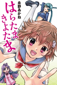 Sampul Manga Haratama Kiyotama