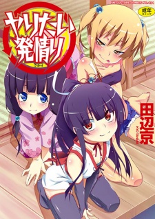 Sampul Manga Yaritai Sakari