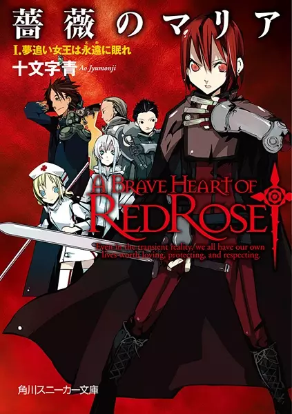 Gambar Cover Manga Bara no Maria