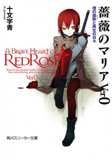 Sampul Manga Bara no Maria Ver