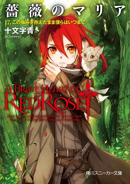 Manga image Bara no Maria