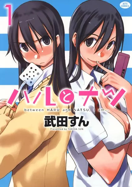 Gambar Cover Manga Haru to Natsu