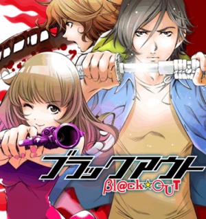 Manga image βl@ck★OUT