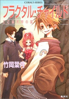 Sampul Manga Fractal Child