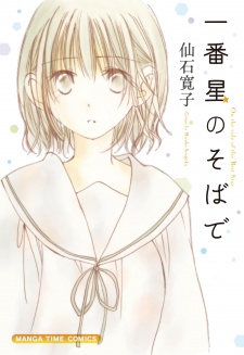 Sampul Manga Ichibanboshi no Soba de