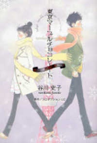 Gambar Cover Manga Tokyo Marble Chocolate