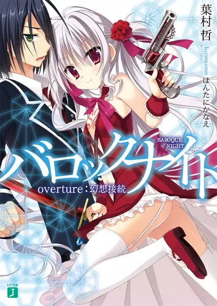 Gambar Cover Manga Baroque K/night