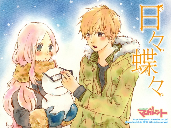 Manga image Hibi Chouchou