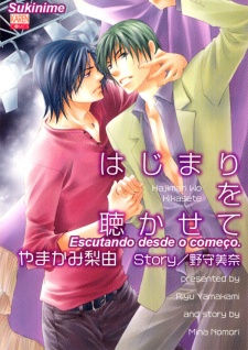 Sampul Manga Hajimari wo Kikasete