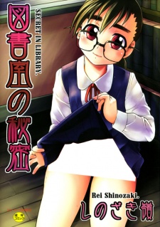 Sampul Manga Toshoshitsu no Himitsu