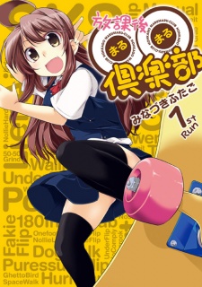 Sampul Manga Houkago ○○ Club