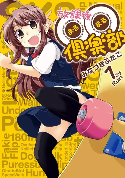 Gambar Cover Manga Houkago ○○ Club