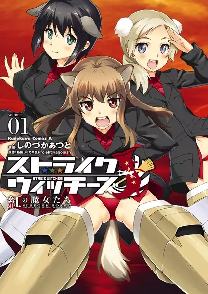 Gambar Cover Manga Strike Witches: Kurenai no Majo-tachi
