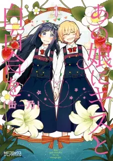 Manga image Ano Ko ni Kiss to Shirayuri wo
