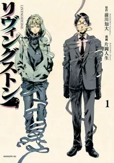 Gambar Manga Livingstone
