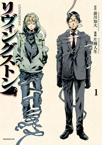 Gambar Cover Manga Livingstone