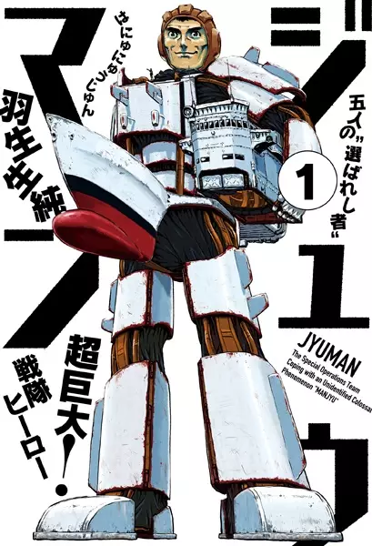 Gambar Cover Manga Juuman