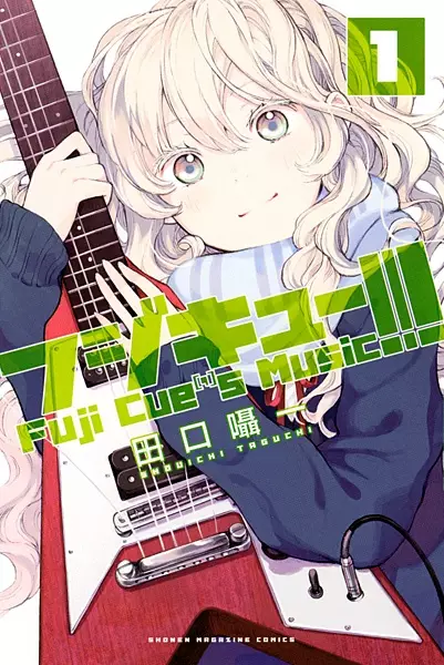 Cover Manga: Fujicue!!!: Fuji Cue's Music