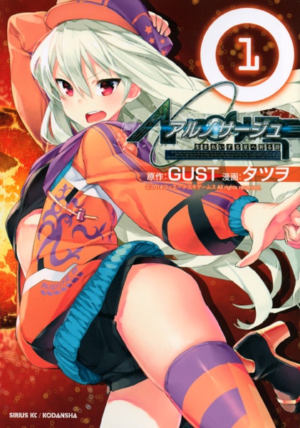 Gambar Cover Manga Ar nosurge: Umareizuru Hoshi e Inoru Uta