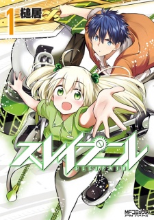 Sampul Manga Sleipnir