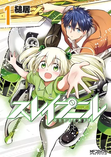 Cover Manga: Sleipnir