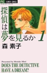 Sampul Manga Tantei wa Yume wo Miru ka