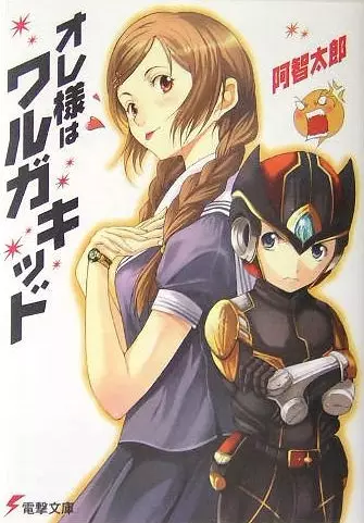 Gambar Cover Manga Oresama wa Waruga Kid