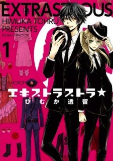 Sampul Manga Extrastrous★