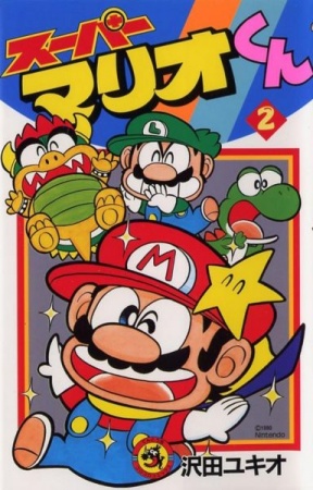 Manga image Super Mario-kun