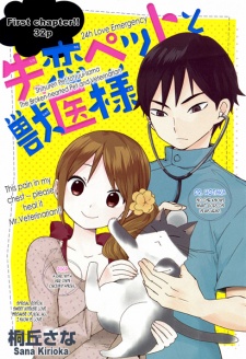 Sampul Manga Shitsuren Pet to Juui-sama