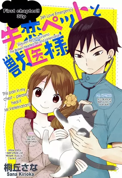 Gambar Cover Manga Shitsuren Pet to Juui-sama