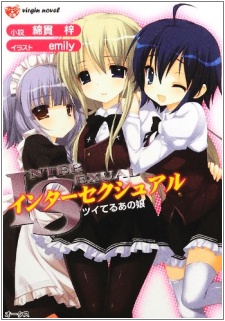 Sampul Manga IS - Intersexual: Tsuiteru Ano Ko
