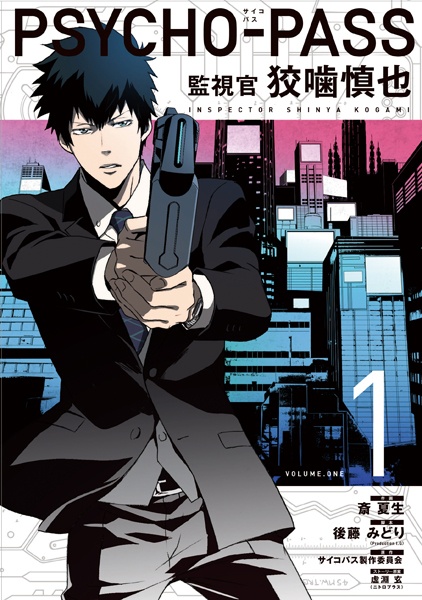Manga cover Psycho-Pass: Kanshikan Kougami Shinya