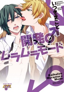 Sampul Manga Kaihatsu♂Muramura Mode