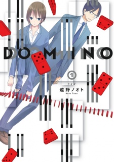 Sampul Manga Domino