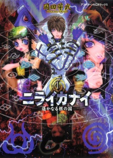 Sampul Manga Niraikanai: Harukanaru Ne no Kuni