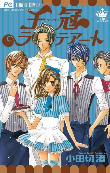 Gambar Cover Manga Crown Latte Art
