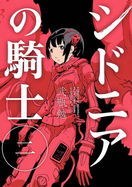 Manga image Sidonia no Kishi