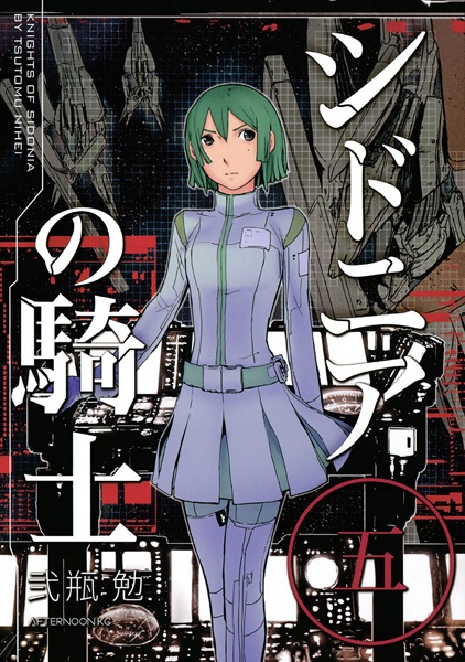Manga image Sidonia no Kishi