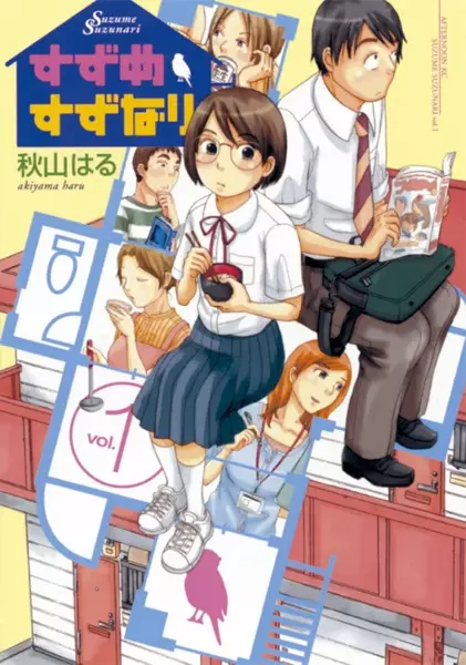 Gambar Cover Manga Suzume Suzunari