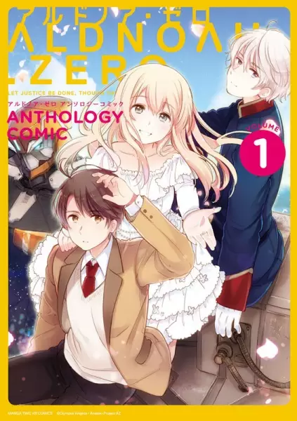 Gambar Cover Manga Aldnoah.Zero Anthology Comic