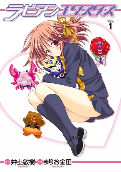 Gambar Cover Manga Labian Extase