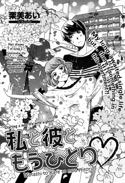 Gambar Cover Manga Watashi to Kare to Mou Hitori♡