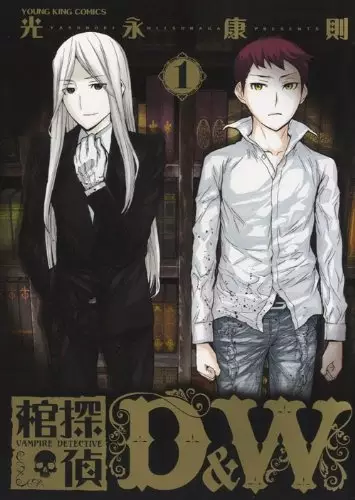 Gambar Cover Manga Hitsugi Tantei D&W